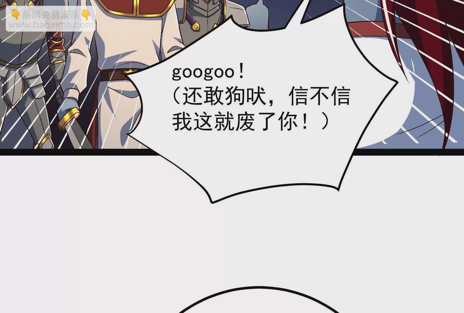 古神遊戲 - 第108話對話！最後的和平努力(3/3) - 1